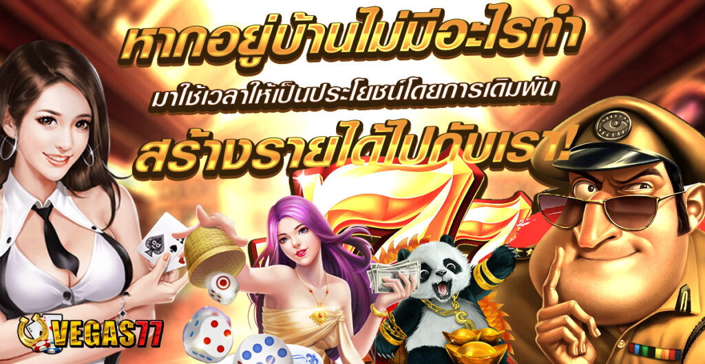vegas77 slot