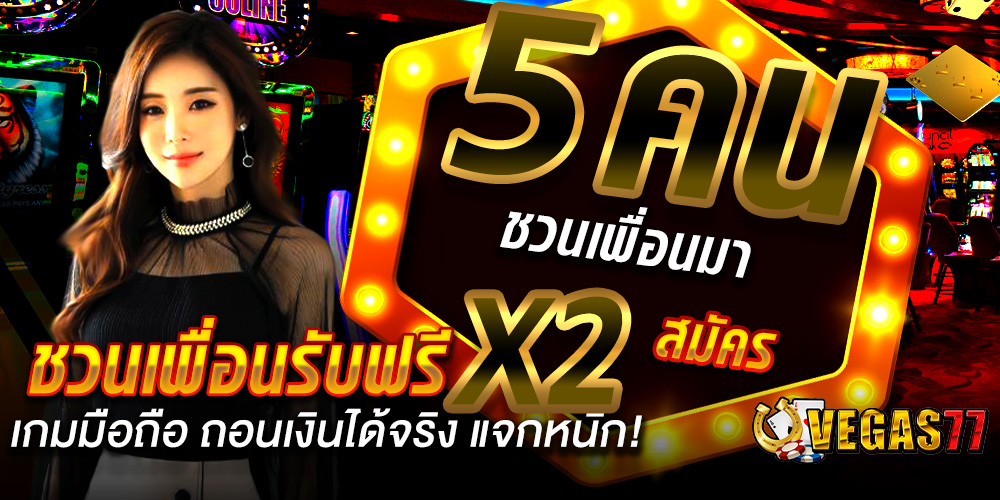 vegas77 slots