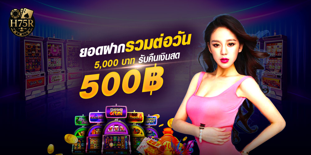 h75r เว็บสล็อตเว็บตรง ไม่ผ่านเอเย่นต์ ไม่มีขั้นต่ำ เว็บสล็อต ใหม่ล่าสุด อันดับ 1